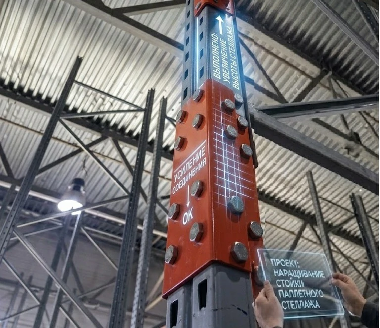 Наращивание складских стеллажей