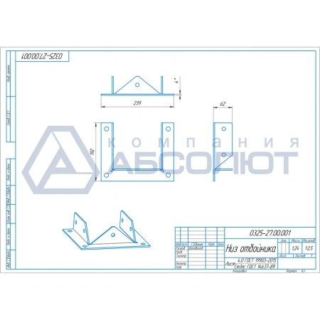 Отбойник для стеллажей разборный от компании Абсолют
