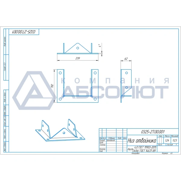Отбойник составной для защиты стеллажей