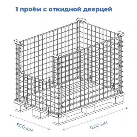 Бокс паллетный №4  (хром) от компании Абсолют Бокс паллетный №4  (хром) от компании Абсолют