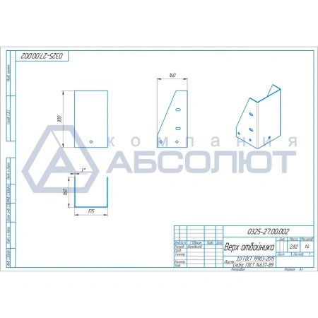 Отбойник для стеллажей разборный от компании Абсолют