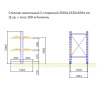Стеллаж консольный двухсторонний СК 120, высотой 2000 мм от компании Абсолют