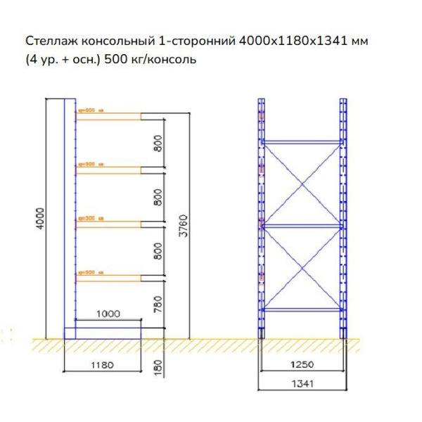 Стеллаж консольный односторонний СК 180, высотой 4000 мм
