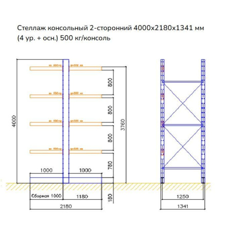 Стеллаж консольный двухсторонний СК 180, высотой 4000 мм от компании Абсолют Стеллаж консольный двухсторонний СК 180, высотой 4000 мм от компании Абсолют