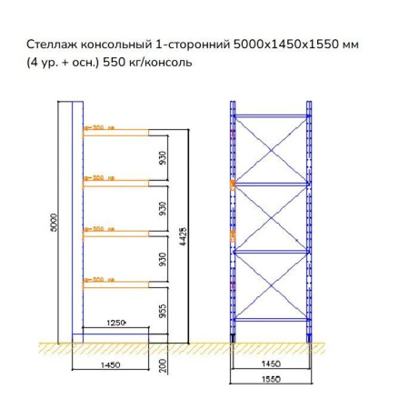 Стеллаж консольный односторонний СК 200, высотой 5000 мм от компании Абсолют